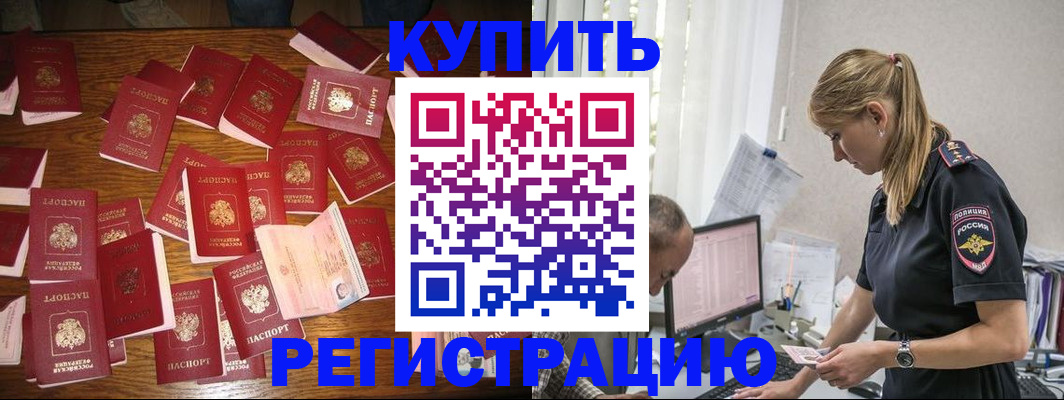 прописка для военкомата в Светлогорске